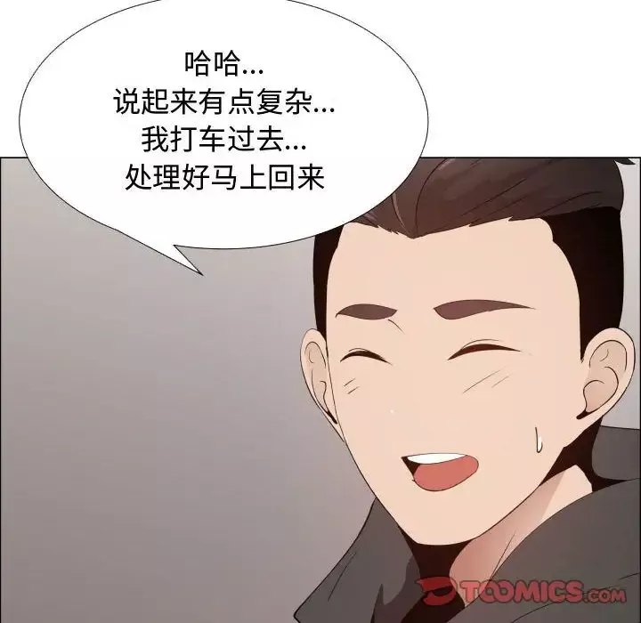 只为满足你-第48章 - 图片 28