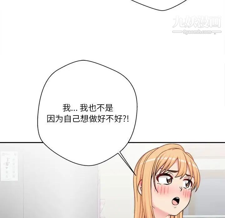 越界的20岁第30话