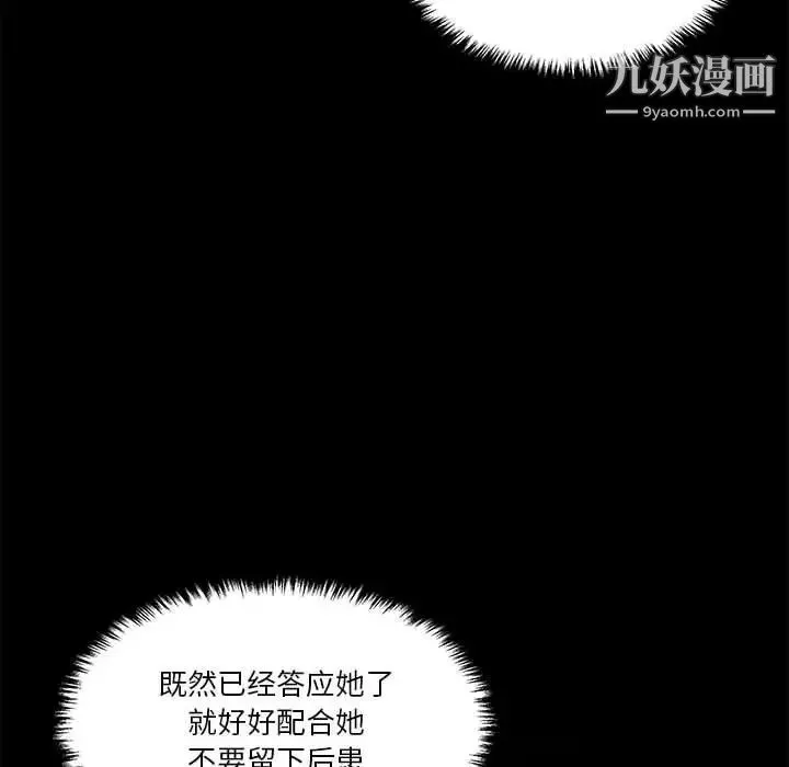 越界的20歲第30話