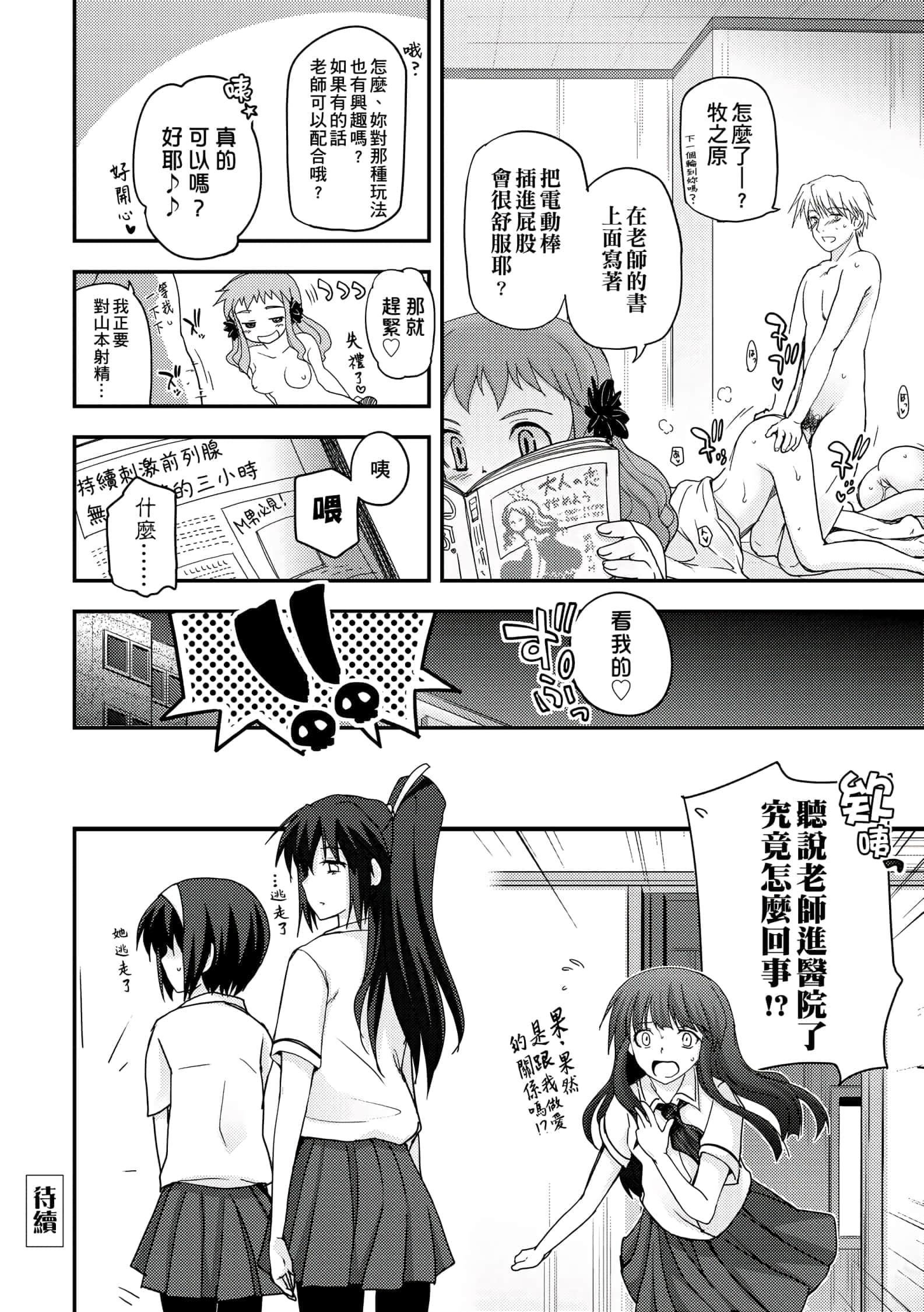 [月吉ヒロキ]少女達の茶道ism[未來數位中文版][月吉ヒロキ]少女達の茶道ism[未來數位中文版]