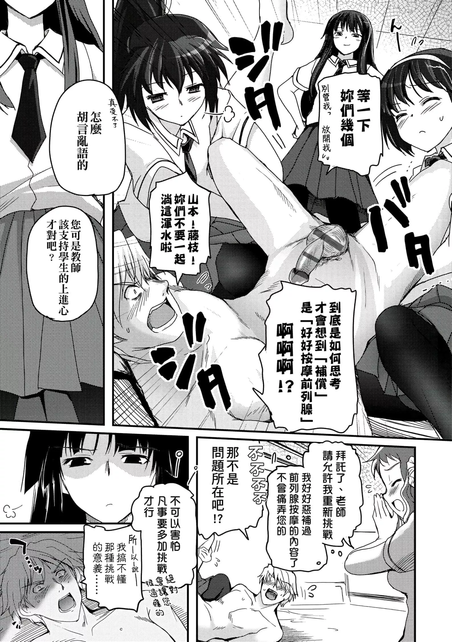 [月吉ヒロキ]少女达の茶道ism[未来数位中文版]-[月吉ヒロキ]少女达の茶道ism[未来数位中文版] - 图片 104