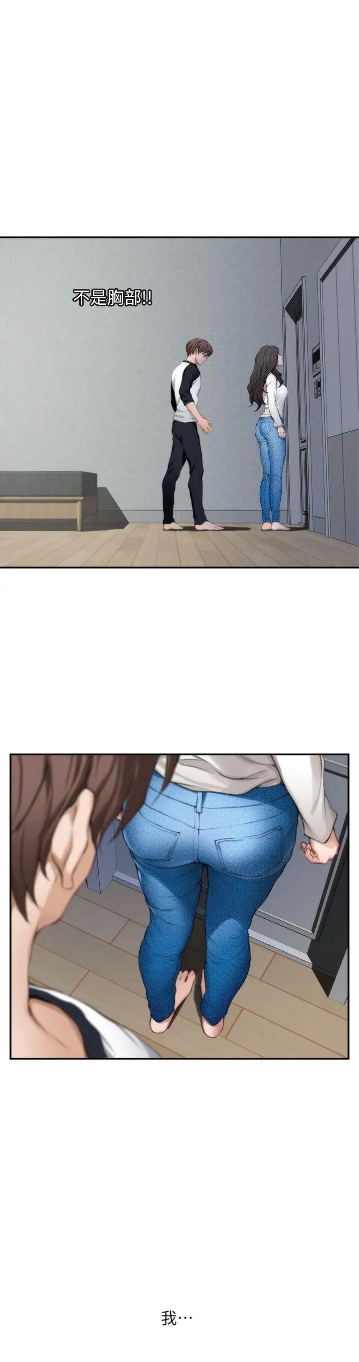 S-Mate第8话-小桃的屁股