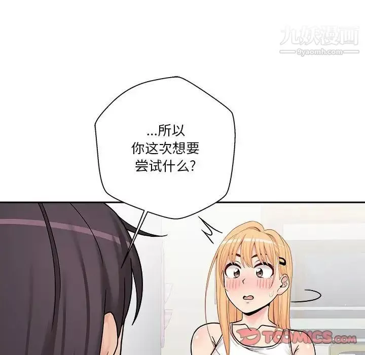 越界的20岁-第30话 - 图片 93