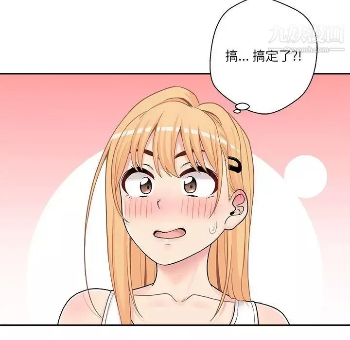 越界的20岁-第30话 - 图片 95