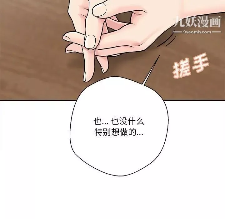 越界的20岁-第30话 - 图片 97