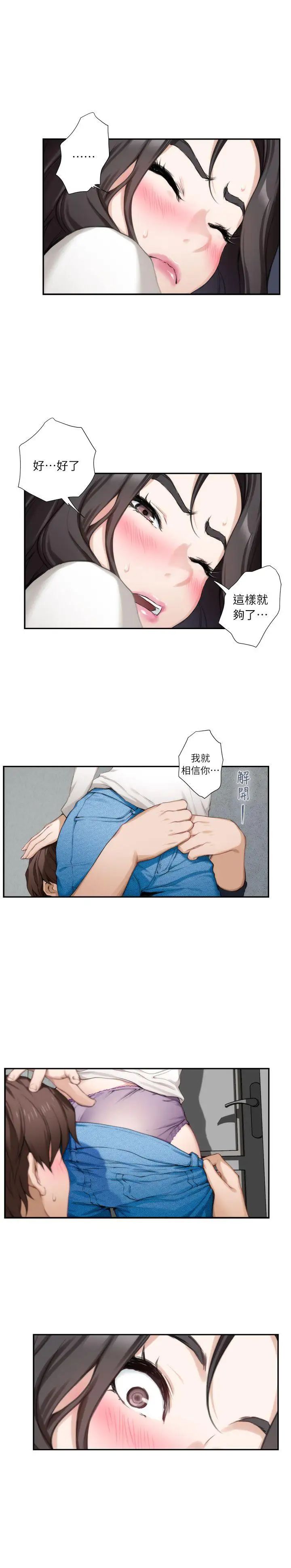 S-Mate第8話-小桃的屁股