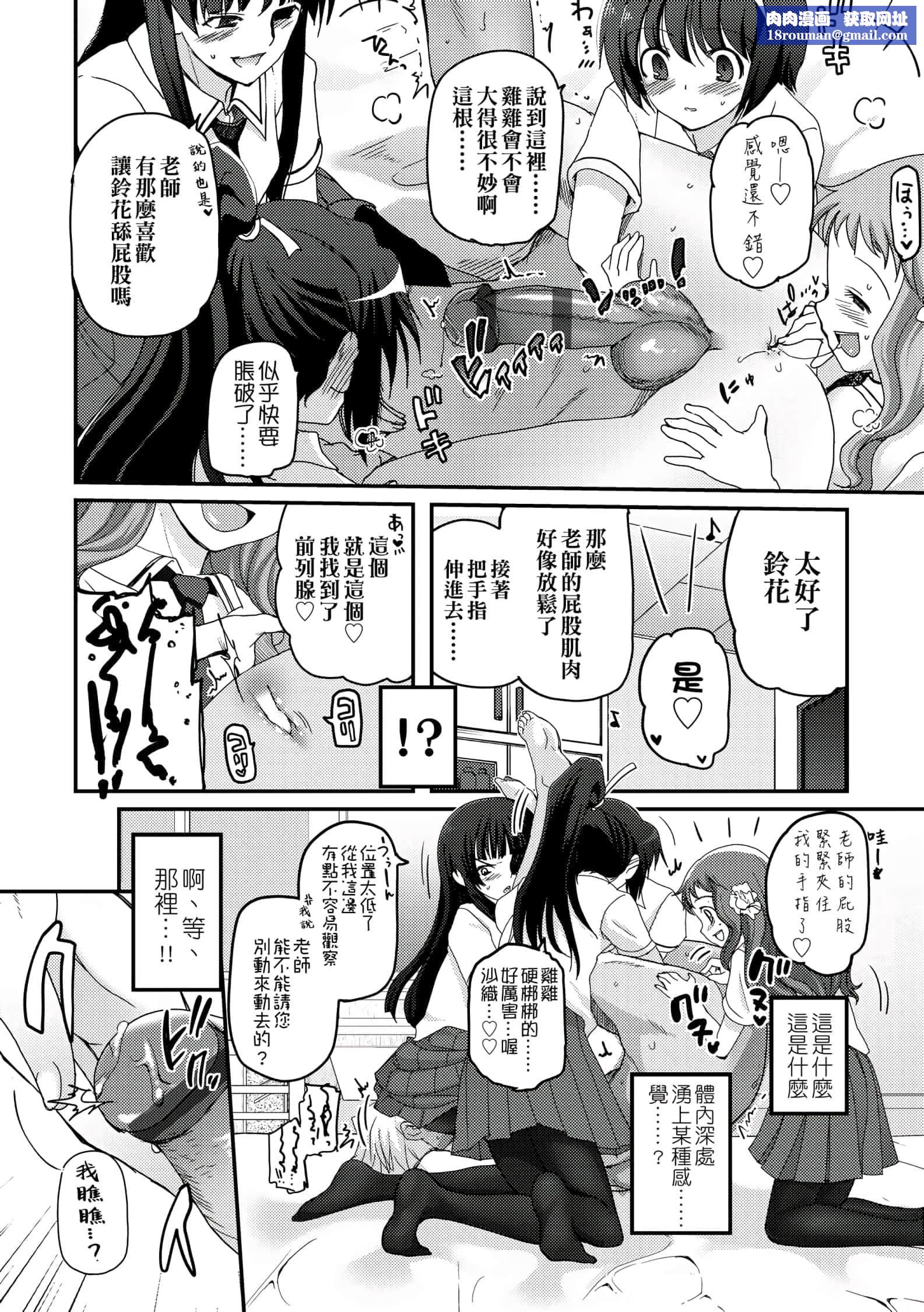 [月吉ヒロキ]少女达の茶道ism[未来数位中文版][月吉ヒロキ]少女达の茶道ism[未来数位中文版]