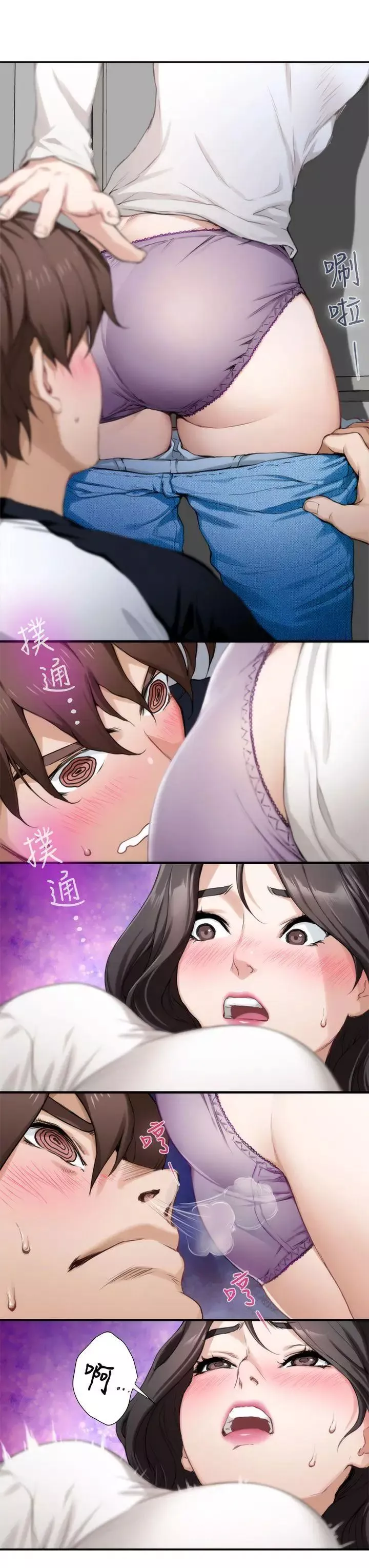 S-Mate-第8话-小桃的屁股 - 图片 21