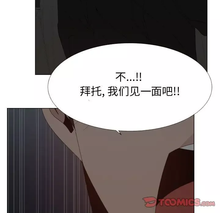 只为满足你-第48章 - 图片 50
