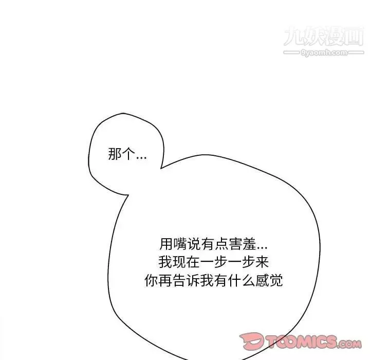 越界的20歲第30話