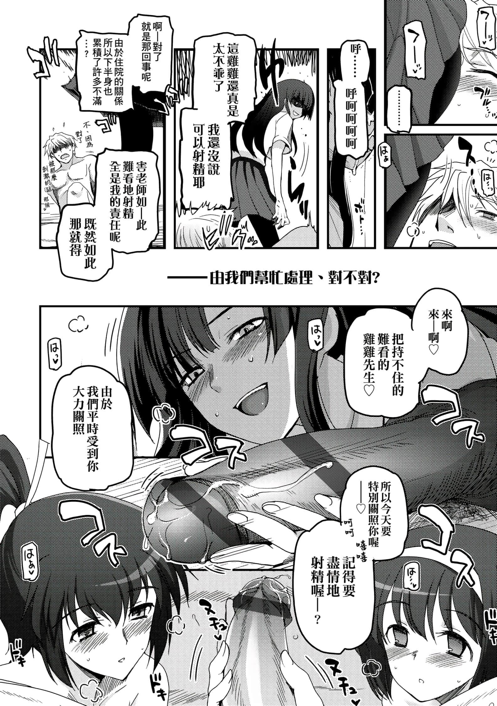 [月吉ヒロキ]少女达の茶道ism[未来数位中文版][月吉ヒロキ]少女达の茶道ism[未来数位中文版]