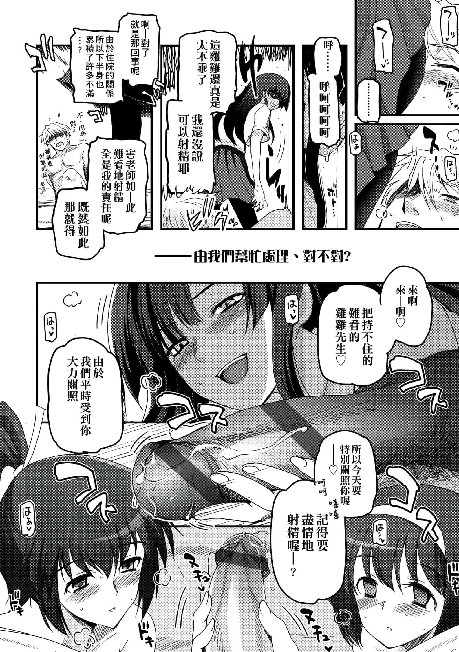 [月吉ヒロキ]少女达の茶道ism[未来数位中文版]-[月吉ヒロキ]少女达の茶道ism[未来数位中文版] - 图片 111