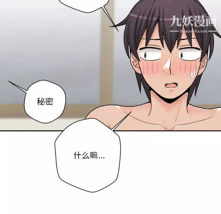越界的20歲第30話