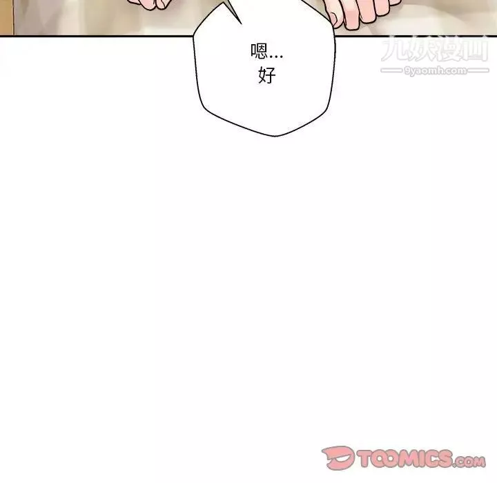 越界的20歲第30話