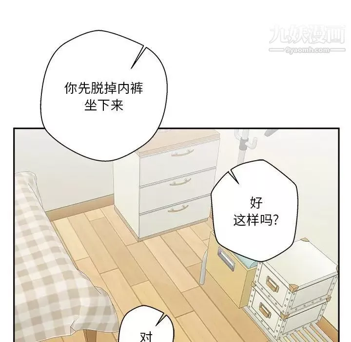 越界的20岁-第30话 - 图片 112