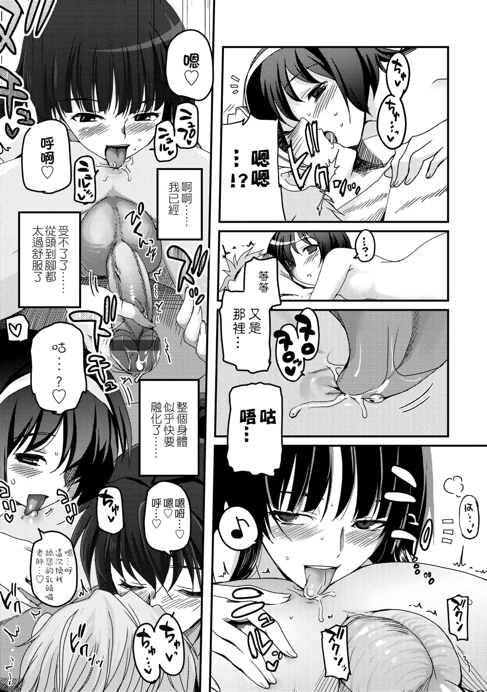 [月吉ヒロキ]少女达の茶道ism[未来数位中文版][月吉ヒロキ]少女达の茶道ism[未来数位中文版]