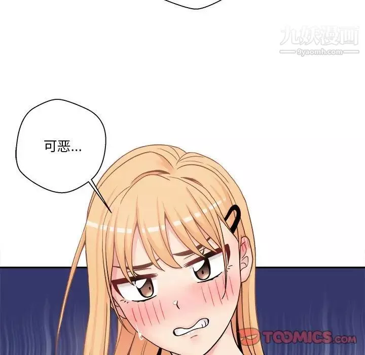 越界的20歲第30話