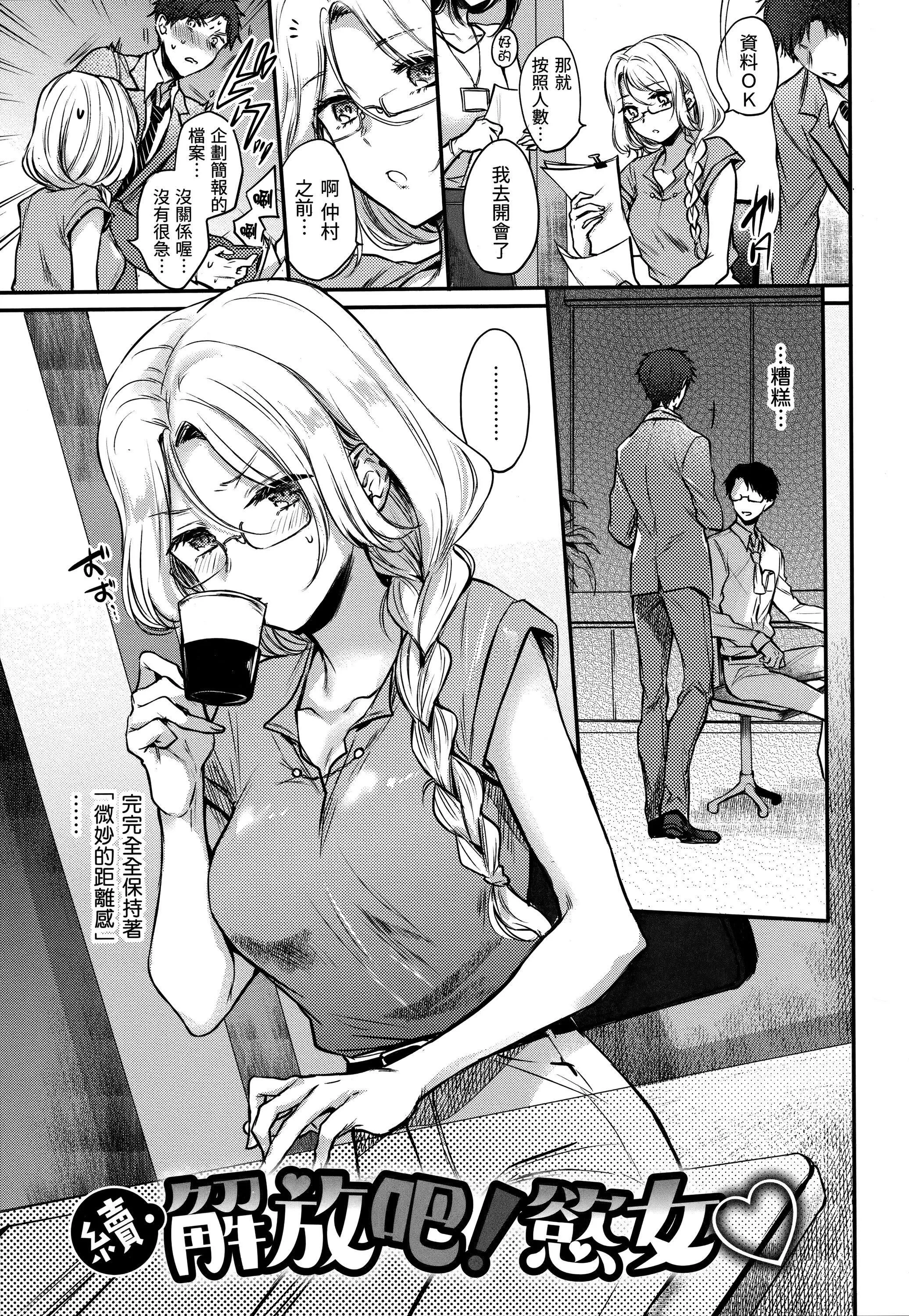 [雛原えみ]夢現ロマンティック｜朦朧之間的浪漫[d／art中文版][無修正][雛原えみ]夢現ロマンティック｜朦朧之間的浪漫[d／art中文版][無修正]