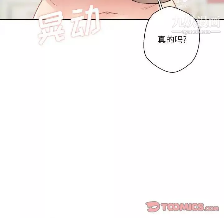 越界的20岁-第30话 - 图片 123