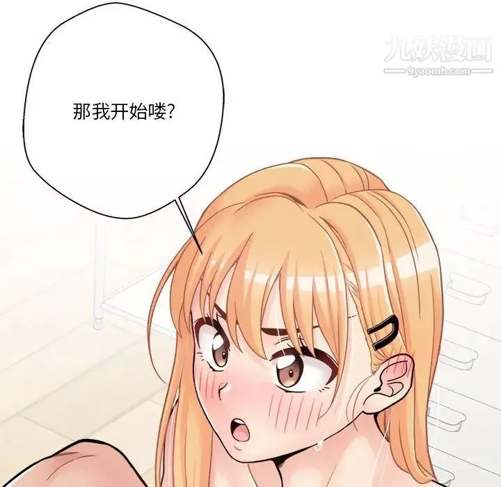 越界的20岁-第30话 - 图片 124