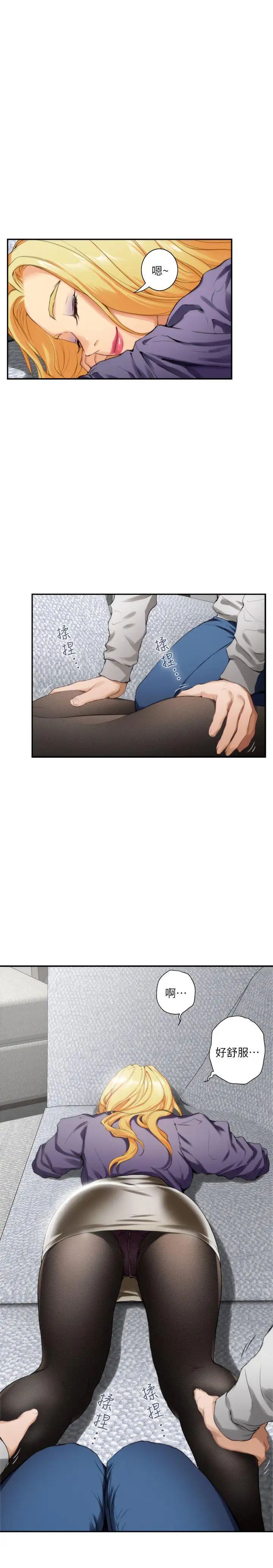 S-Mate第9话-来我房间吧?