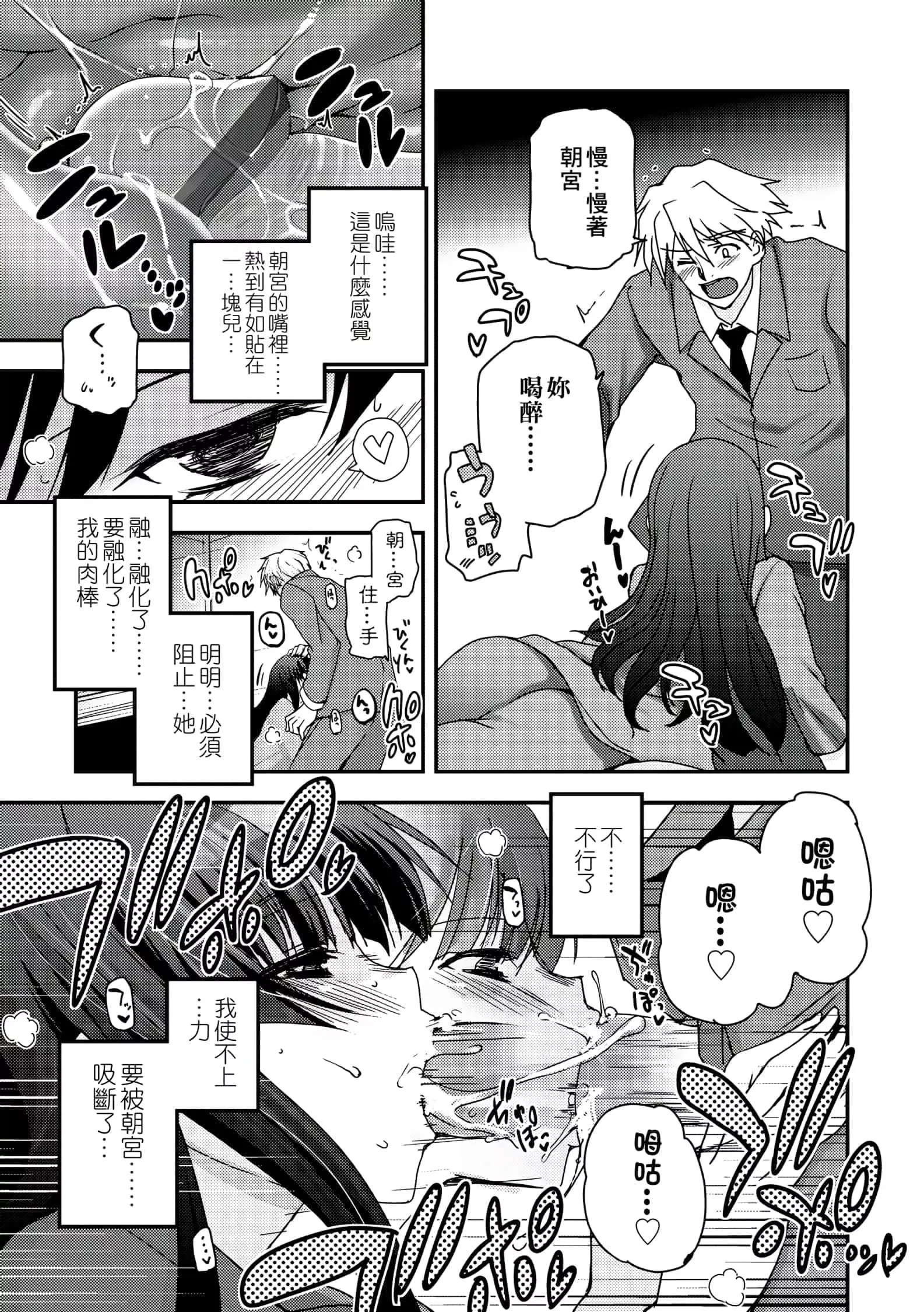 [月吉ヒロキ]少女达の茶道ism[未来数位中文版]-[月吉ヒロキ]少女达の茶道ism[未来数位中文版] - 图片 124