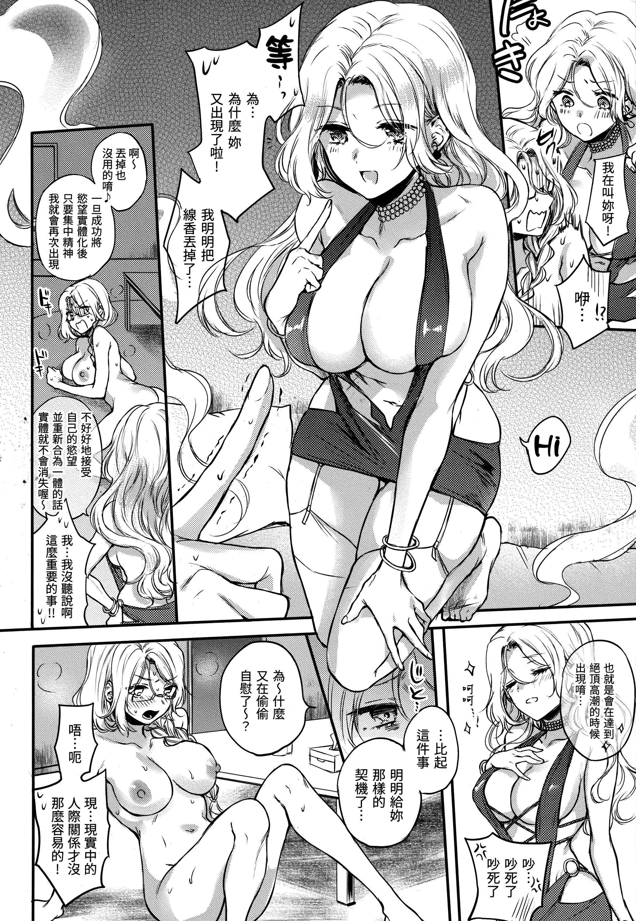 [雛原えみ]夢現ロマンティック｜朦朧之間的浪漫[d／art中文版][無修正][雛原えみ]夢現ロマンティック｜朦朧之間的浪漫[d／art中文版][無修正]