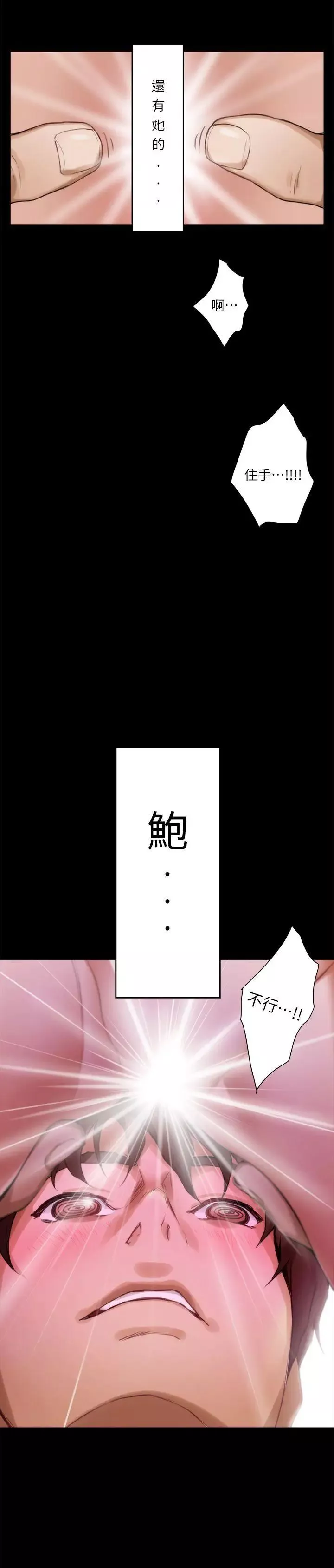 S-Mate第9話-來我房間吧?