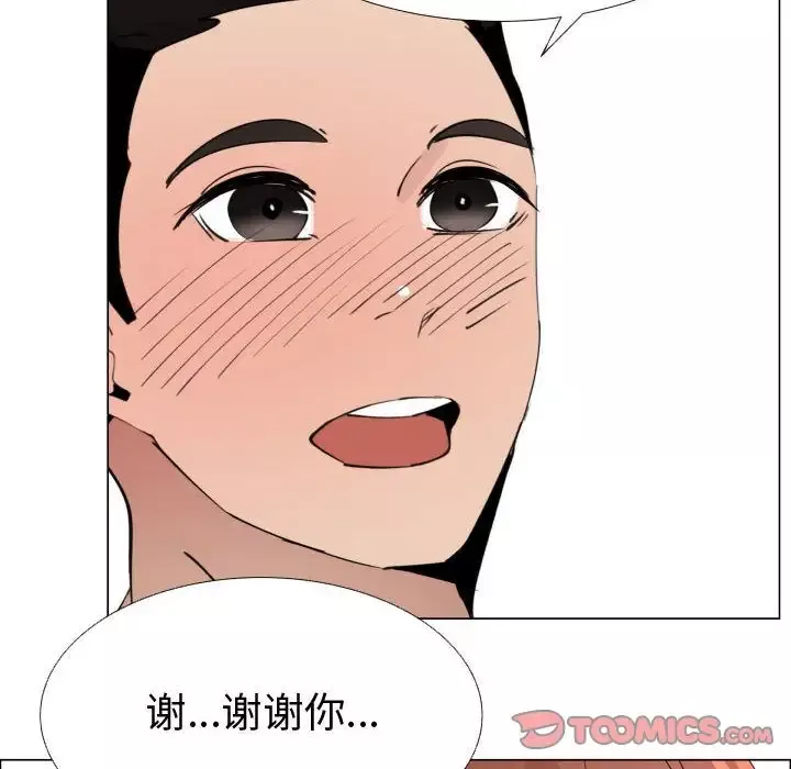 只为满足你-第48章 - 图片 78