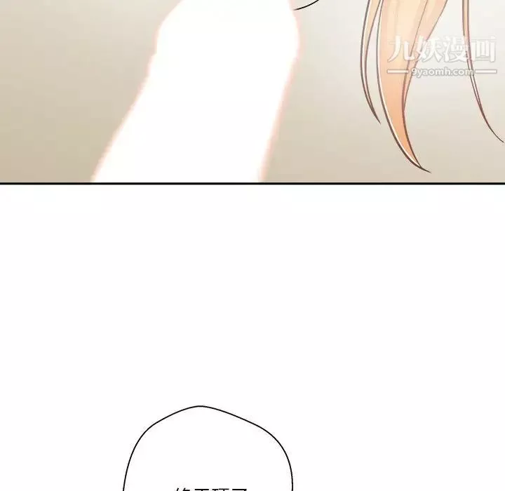 越界的20歲第31話