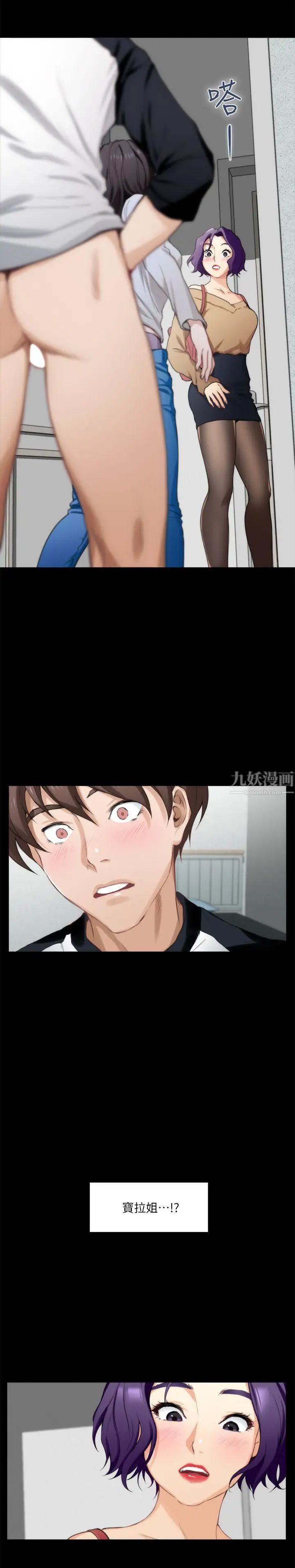 S-Mate第9话-来我房间吧?