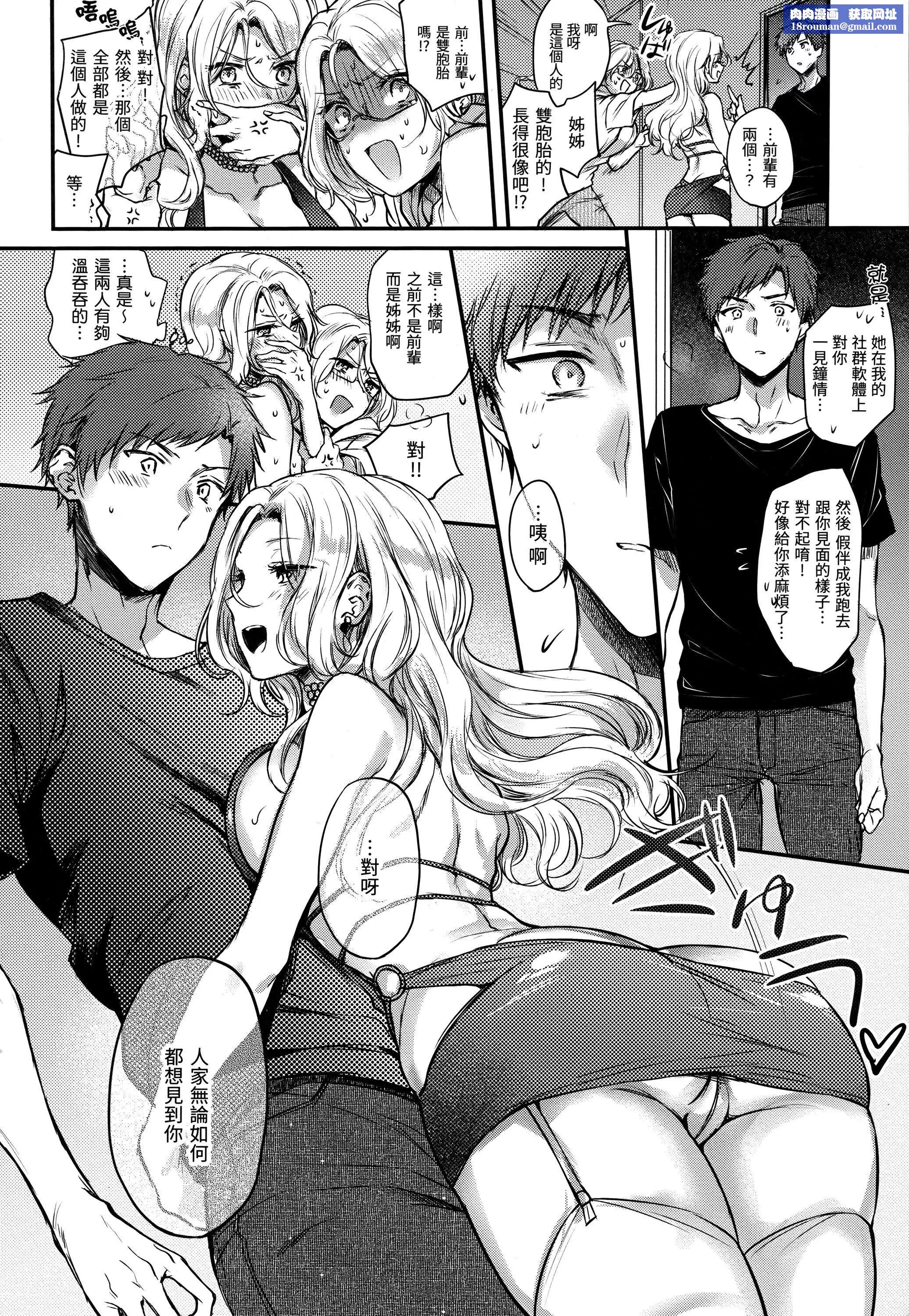 [雏原えみ]梦现ロマンティック｜朦胧之间的浪漫[d／art中文版][无修正]-[雏原えみ]梦现ロマンティック｜朦胧之间的浪漫[d／art中文版][无修正] - 图片 99