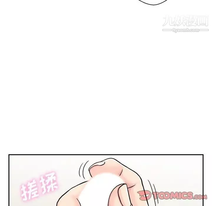 越界的20岁-第31话 - 图片 15
