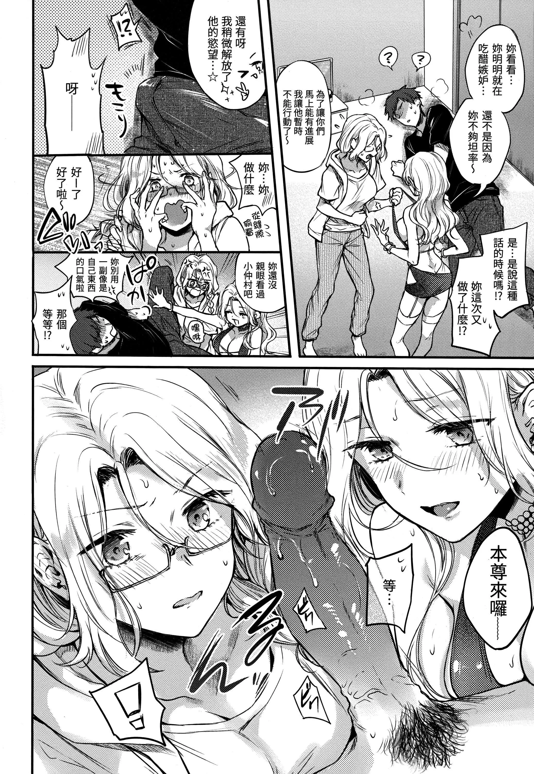 [雏原えみ]梦现ロマンティック｜朦胧之间的浪漫[d／art中文版][无修正]-[雏原えみ]梦现ロマンティック｜朦胧之间的浪漫[d／art中文版][无修正] - 图片 101