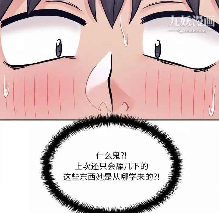 越界的20岁-第31话 - 图片 19