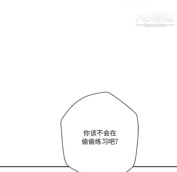 越界的20歲第31話