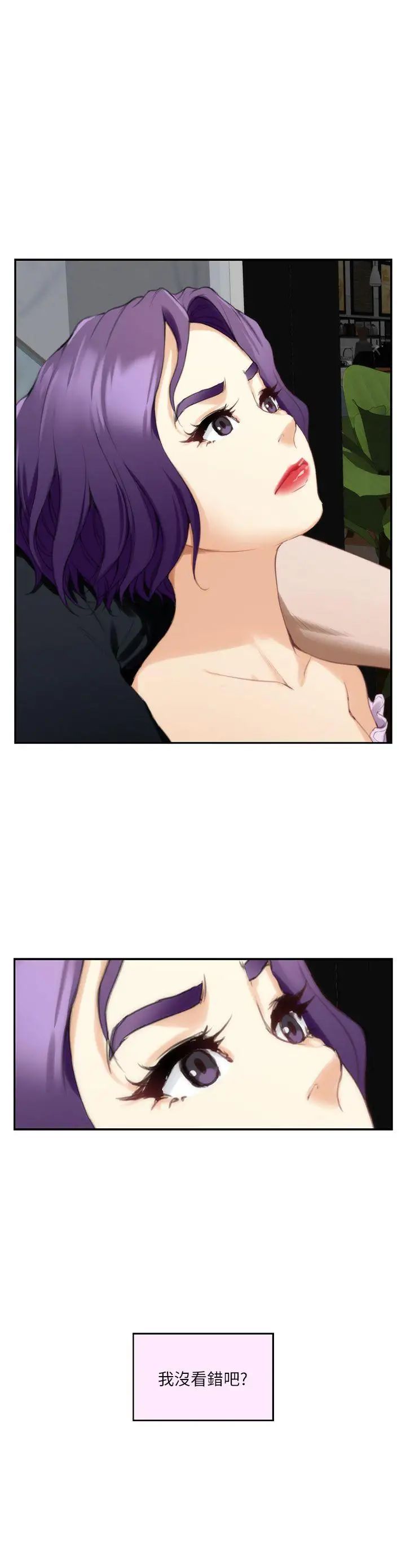 S-Mate第9话-来我房间吧?