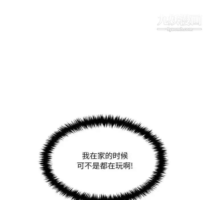 越界的20岁-第31话 - 图片 26