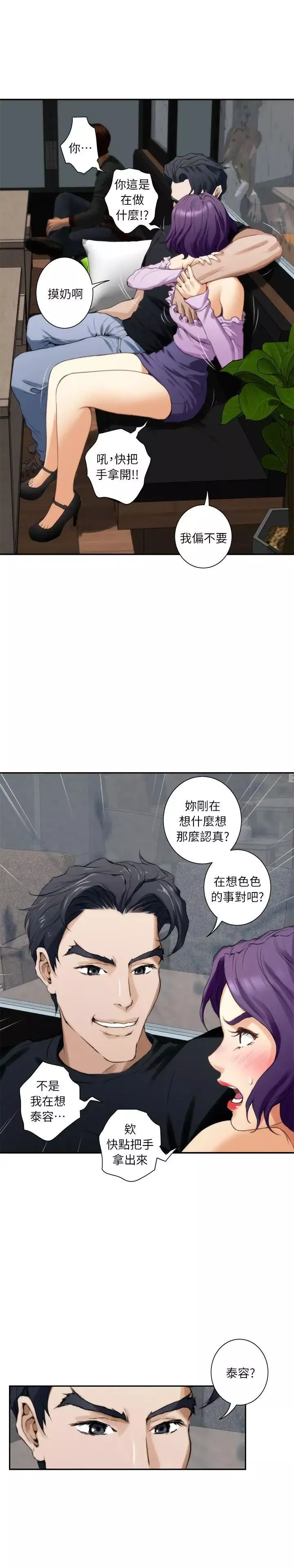S-Mate第9話-來我房間吧?