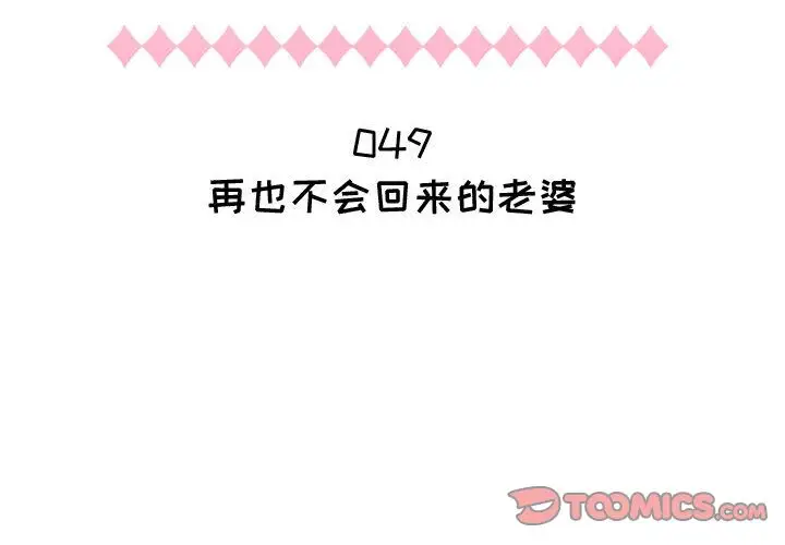 只为满足你第49章