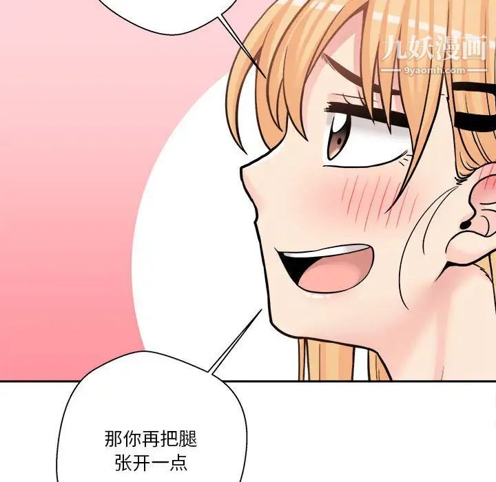 越界的20岁第31话