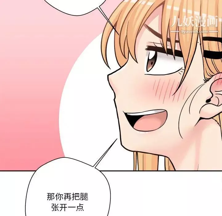 越界的20歲第31話