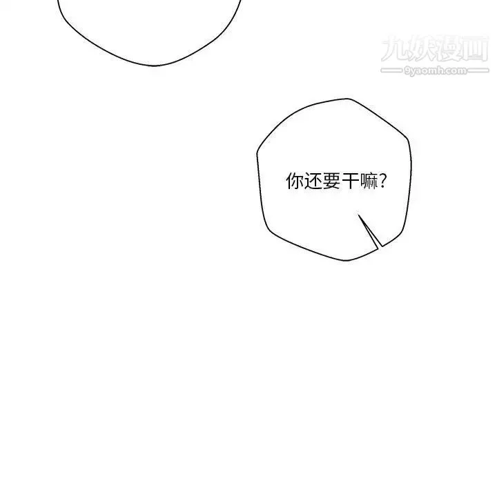 越界的20岁-第31话 - 图片 37