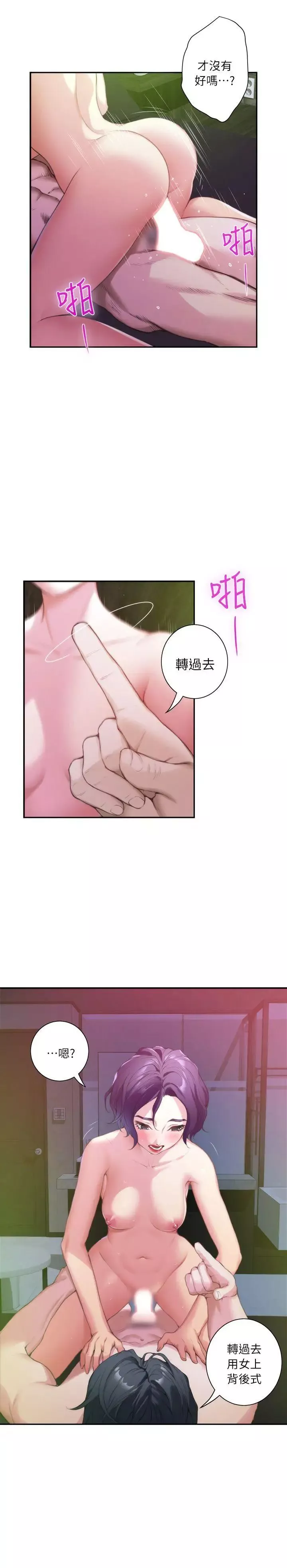 S-Mate第9話-來我房間吧?
