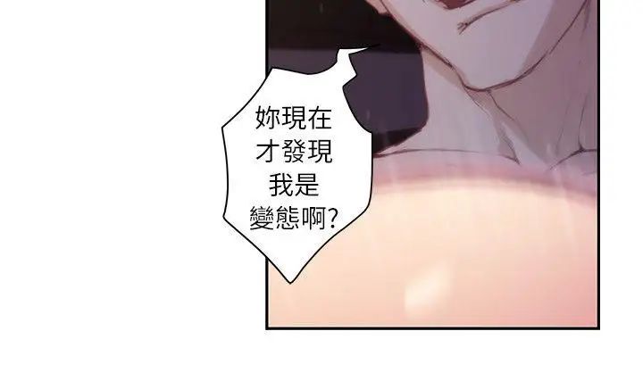 S-Mate第9话-来我房间吧?