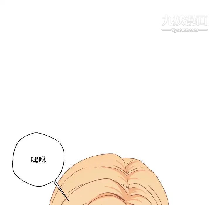 越界的20歲第31話