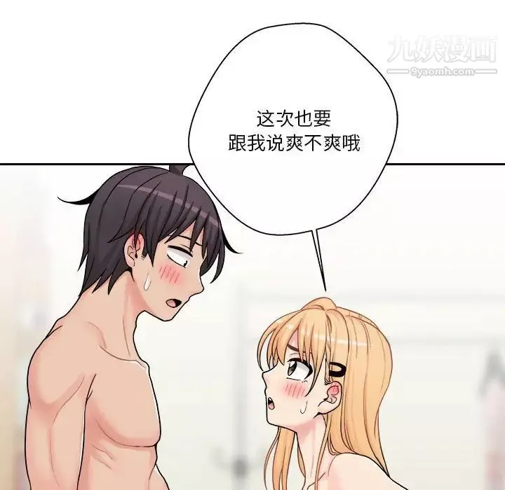 越界的20岁-第31话 - 图片 44