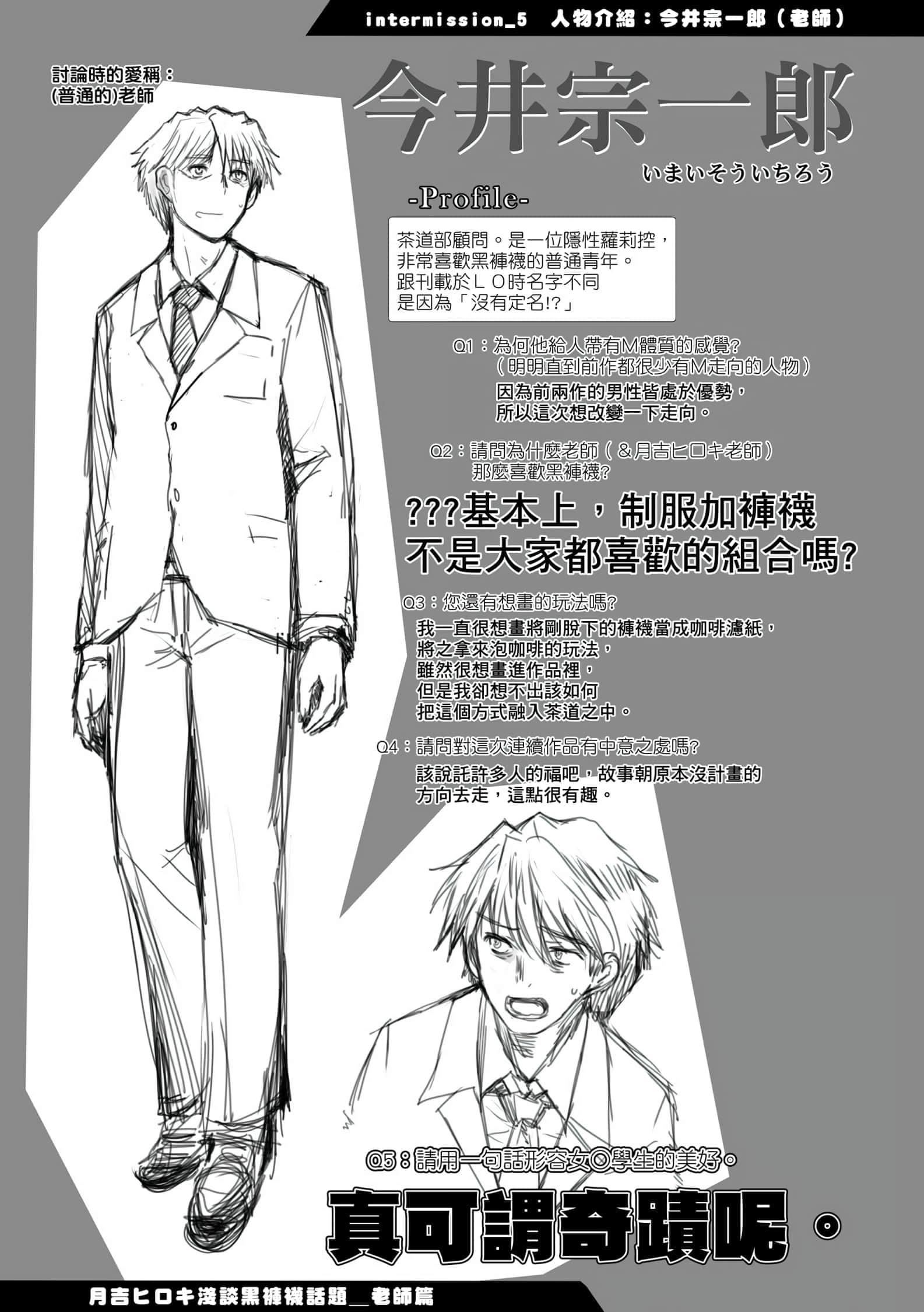 [月吉ヒロキ]少女達の茶道ism[未來數位中文版][月吉ヒロキ]少女達の茶道ism[未來數位中文版]