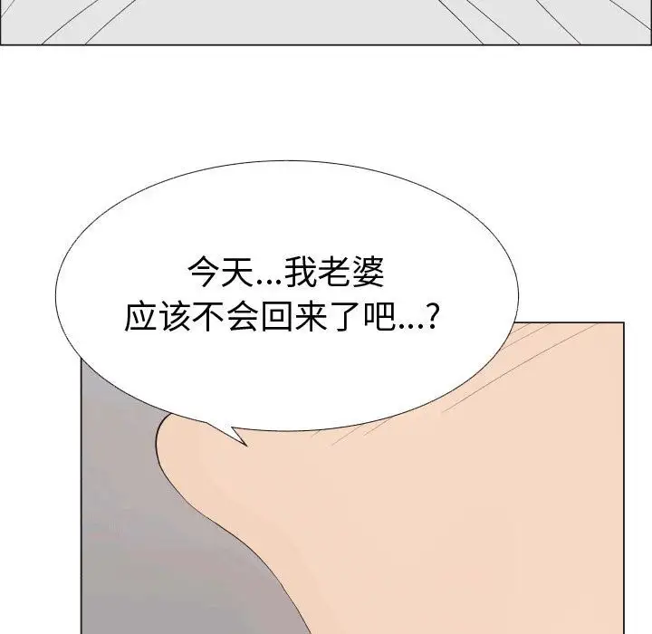 只为满足你第49章