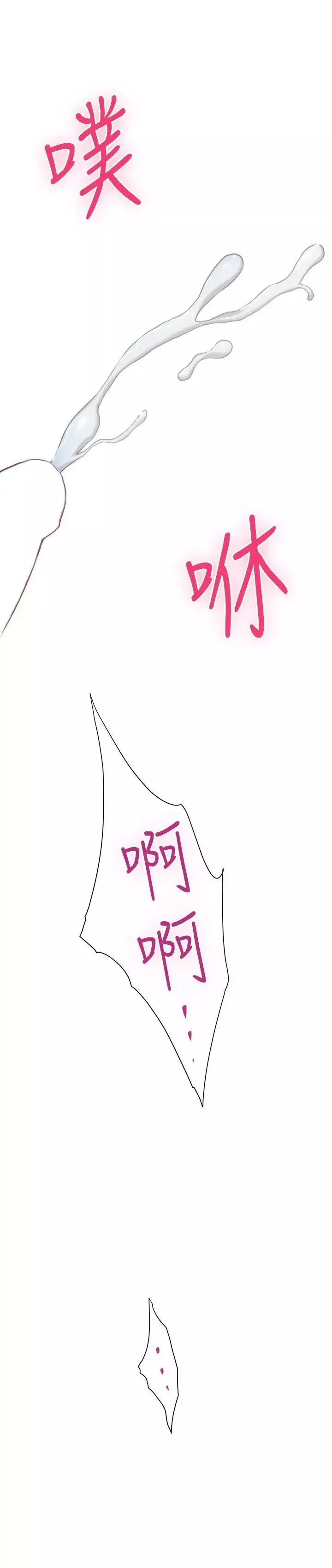 S-Mate第9話-來我房間吧?